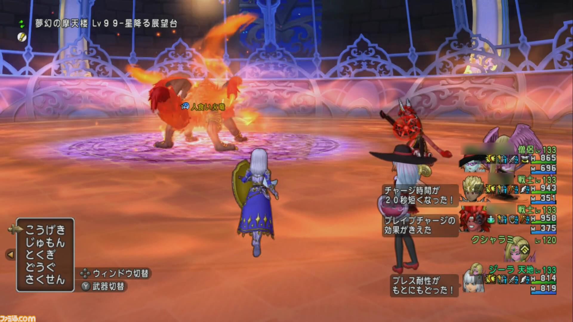 『ドラゴンクエストX　オンライン』プレイ日記　新コインボス“人食い火竜”に挑戦！ サポート仲間のおかげで圧勝でした（第506回）