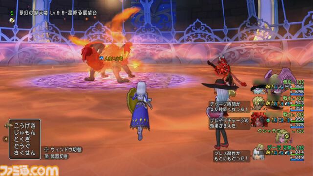 『ドラゴンクエストX　オンライン』プレイ日記　新コインボス“人食い火竜”に挑戦！ サポート仲間のおかげで圧勝でした（第506回）