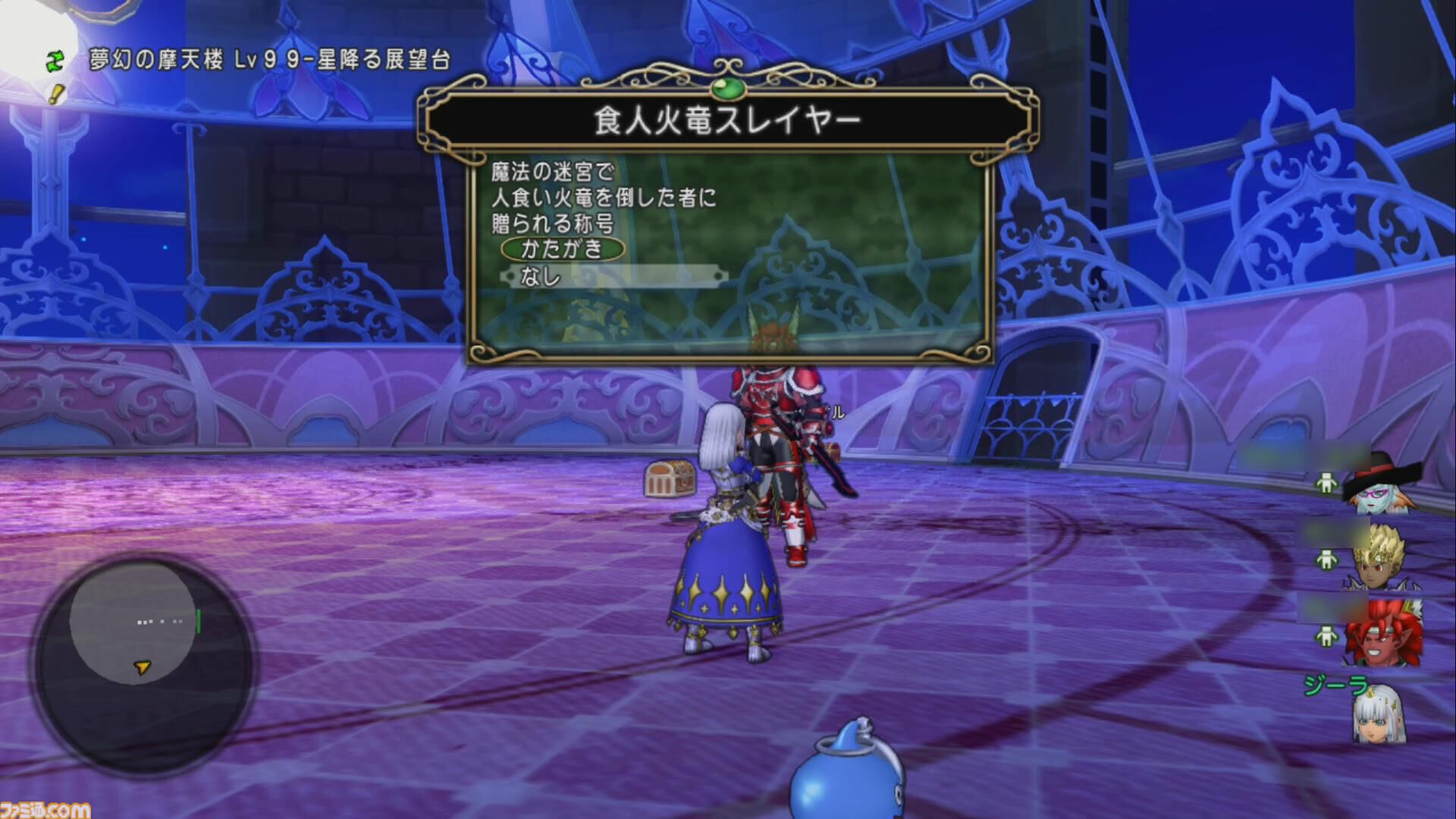 『ドラゴンクエストX　オンライン』プレイ日記　新コインボス“人食い火竜”に挑戦！ サポート仲間のおかげで圧勝でした（第506回）