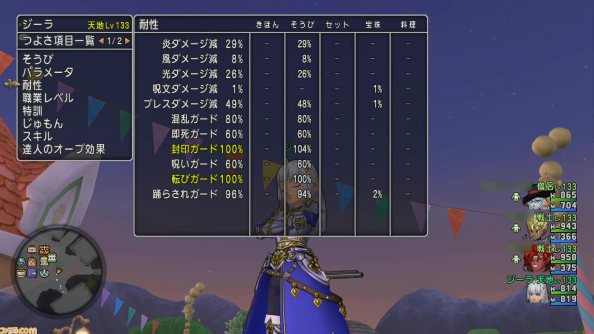 『ドラゴンクエストX　オンライン』プレイ日記　新コインボス“人食い火竜”に挑戦！ サポート仲間のおかげで圧勝でした（第506回）