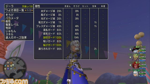 『ドラゴンクエストX　オンライン』プレイ日記　新コインボス“人食い火竜”に挑戦！ サポート仲間のおかげで圧勝でした（第506回）