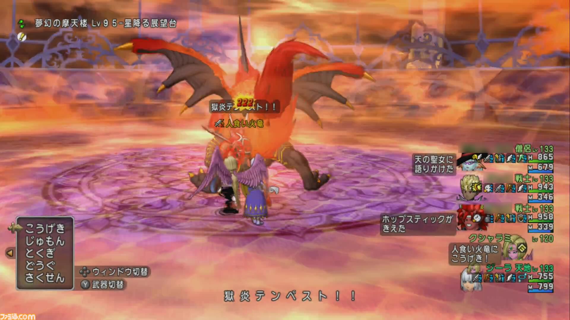 『ドラゴンクエストX　オンライン』プレイ日記　新コインボス“人食い火竜”に挑戦！ サポート仲間のおかげで圧勝でした（第506回）