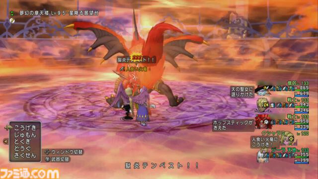 『ドラゴンクエストX　オンライン』プレイ日記　新コインボス“人食い火竜”に挑戦！ サポート仲間のおかげで圧勝でした（第506回）