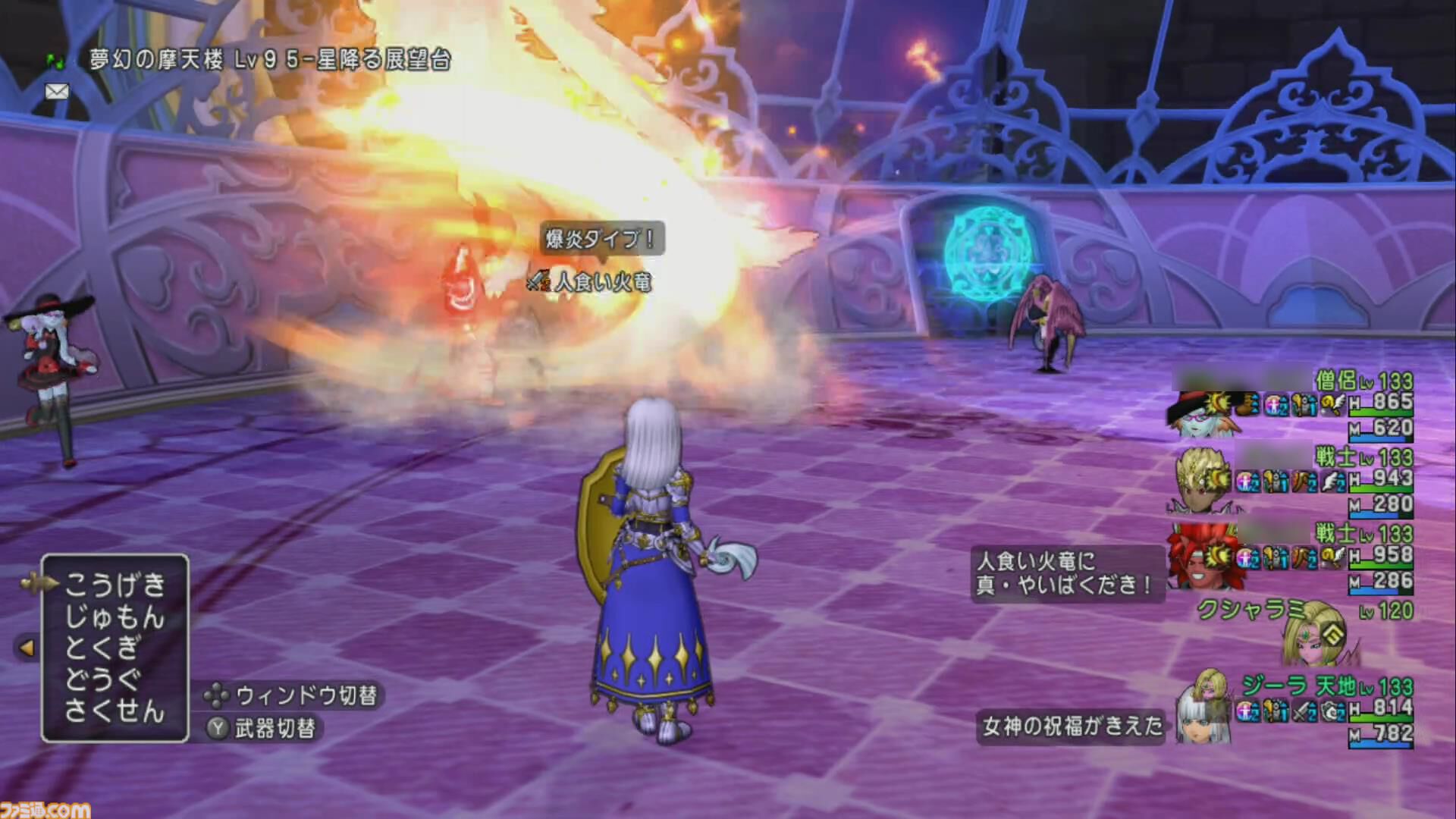 『ドラゴンクエストX　オンライン』プレイ日記　新コインボス“人食い火竜”に挑戦！ サポート仲間のおかげで圧勝でした（第506回）