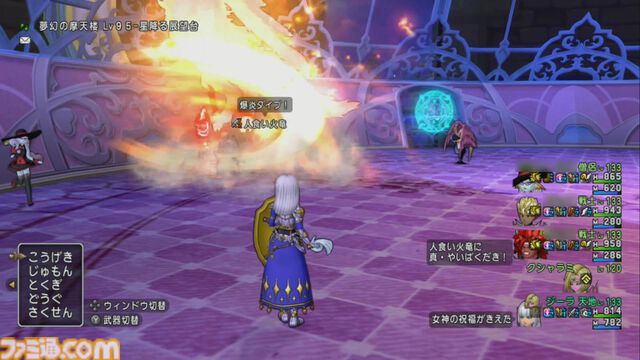 『ドラゴンクエストX　オンライン』プレイ日記　新コインボス“人食い火竜”に挑戦！ サポート仲間のおかげで圧勝でした（第506回）