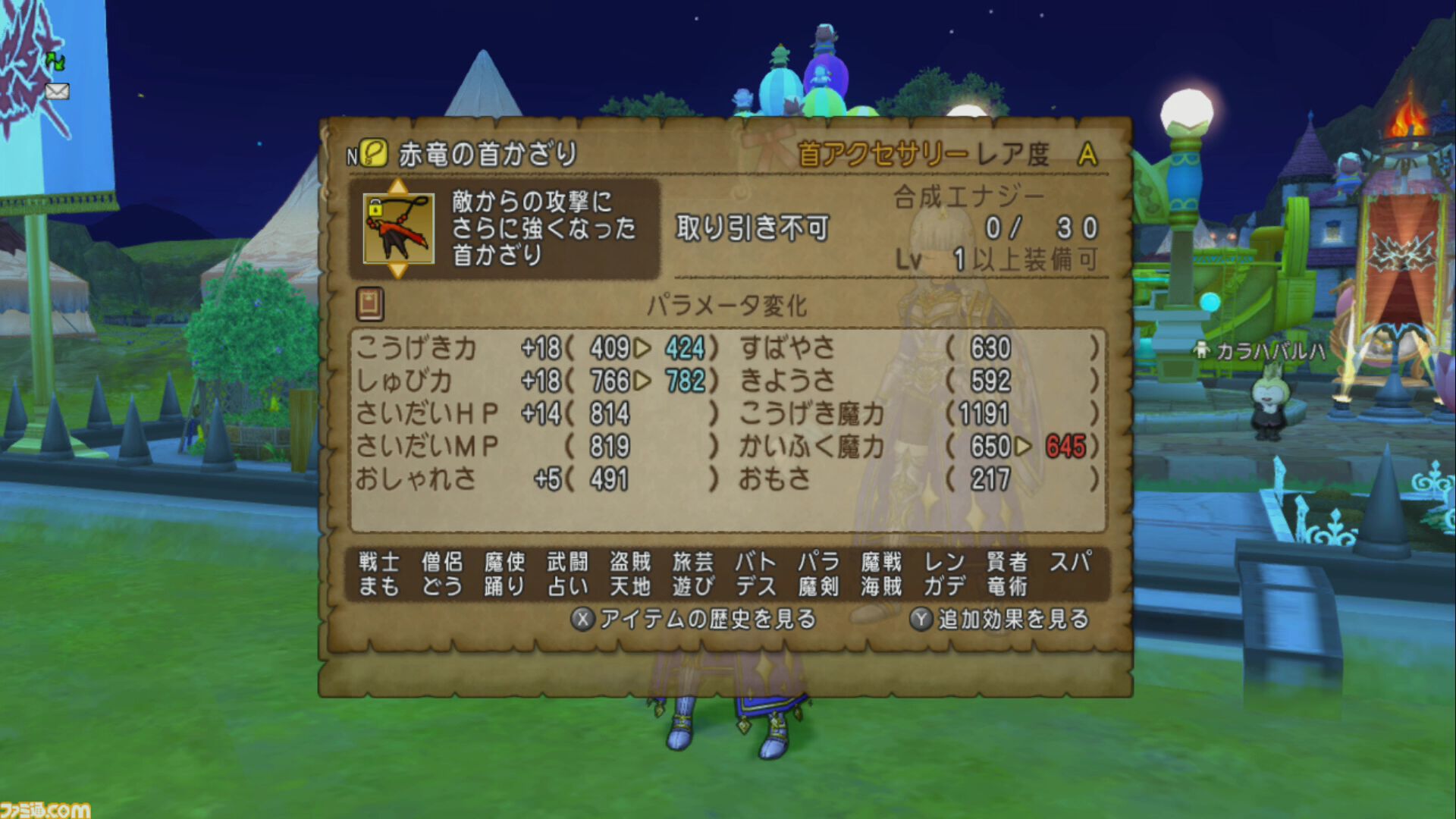 『ドラゴンクエストX　オンライン』プレイ日記　新コインボス“人食い火竜”に挑戦！ サポート仲間のおかげで圧勝でした（第506回）