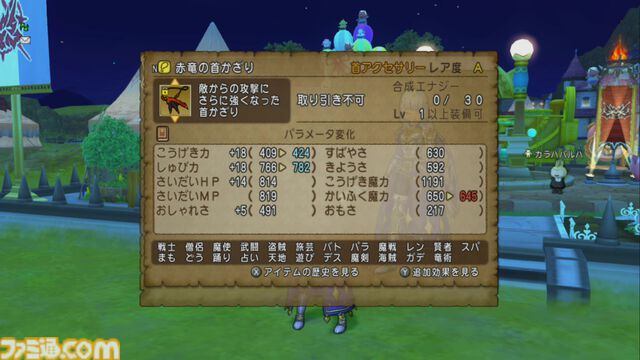『ドラゴンクエストX　オンライン』プレイ日記　新コインボス“人食い火竜”に挑戦！ サポート仲間のおかげで圧勝でした（第506回）