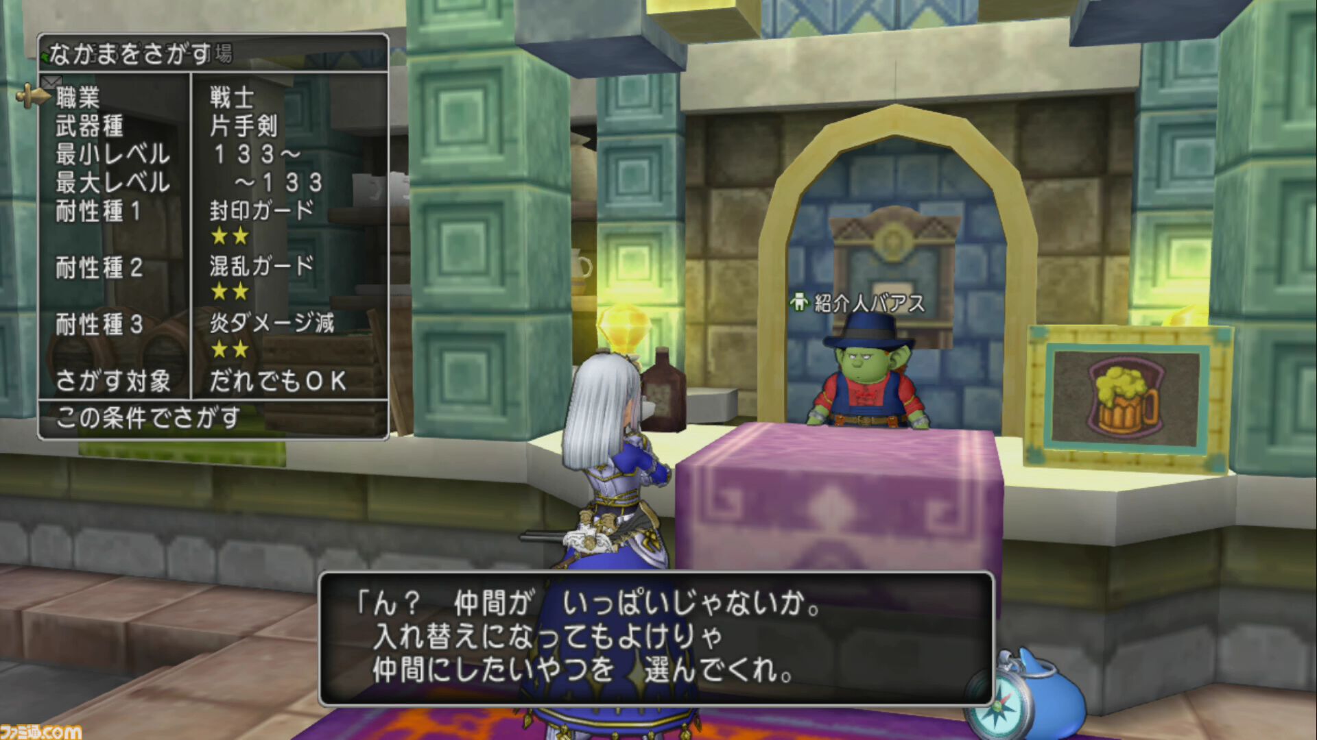 『ドラゴンクエストX　オンライン』プレイ日記　新コインボス“人食い火竜”に挑戦！ サポート仲間のおかげで圧勝でした（第506回）