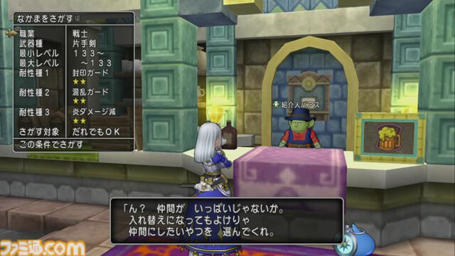 『ドラゴンクエストX　オンライン』プレイ日記　新コインボス“人食い火竜”に挑戦！ サポート仲間のおかげで圧勝でした（第506回）