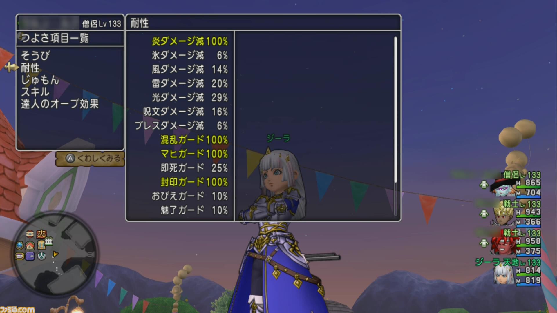 『ドラゴンクエストX　オンライン』プレイ日記　新コインボス“人食い火竜”に挑戦！ サポート仲間のおかげで圧勝でした（第506回）