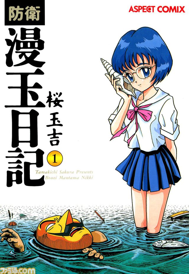 『しあわせのかたち』をはじめとした桜玉吉作品が全巻99円に！ ファミコン通信時代の人気漫画の愛蔵版がお得に読める