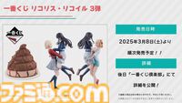 『リコリコ』ショートムービーのタイトル＆キービジュアルが解禁、各話スタッフ情報も公開。全6話で喫茶リコリコでの日常を描く