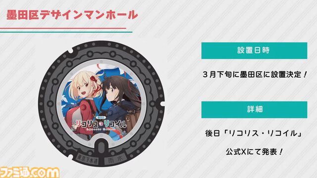 『リコリコ』ショートムービーのタイトル＆キービジュアルが解禁、各話スタッフ情報も公開。全6話で喫茶リコリコでの日常を描く