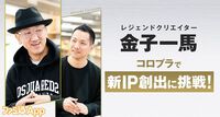 コロプラニュース