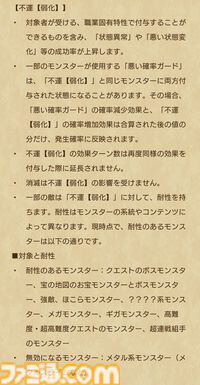【ドラクエウォーク攻略】絶海のリベンジャー装備ふくびきは引くべきか｜戦闘開始時に敵へ戦意喪失Lv2を付与できザバ＆バギ属性と無属性の強力な全体攻撃＋麻痺付与の短剣が登場