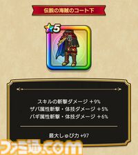 【ドラクエウォーク攻略】絶海のリベンジャー装備ふくびきは引くべきか｜戦闘開始時に敵へ戦意喪失Lv2を付与できザバ＆バギ属性と無属性の強力な全体攻撃＋麻痺付与の短剣が登場