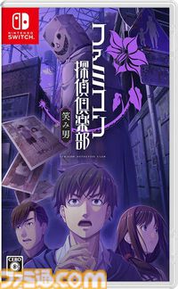 楽天でゲーム・おもちゃセールが開催中。『ファミコン探偵倶楽部 笑み男』が38％オフ、『ウォーロン』が51％オフ、『シュタゲ：エリート』が43％オフでお買い得