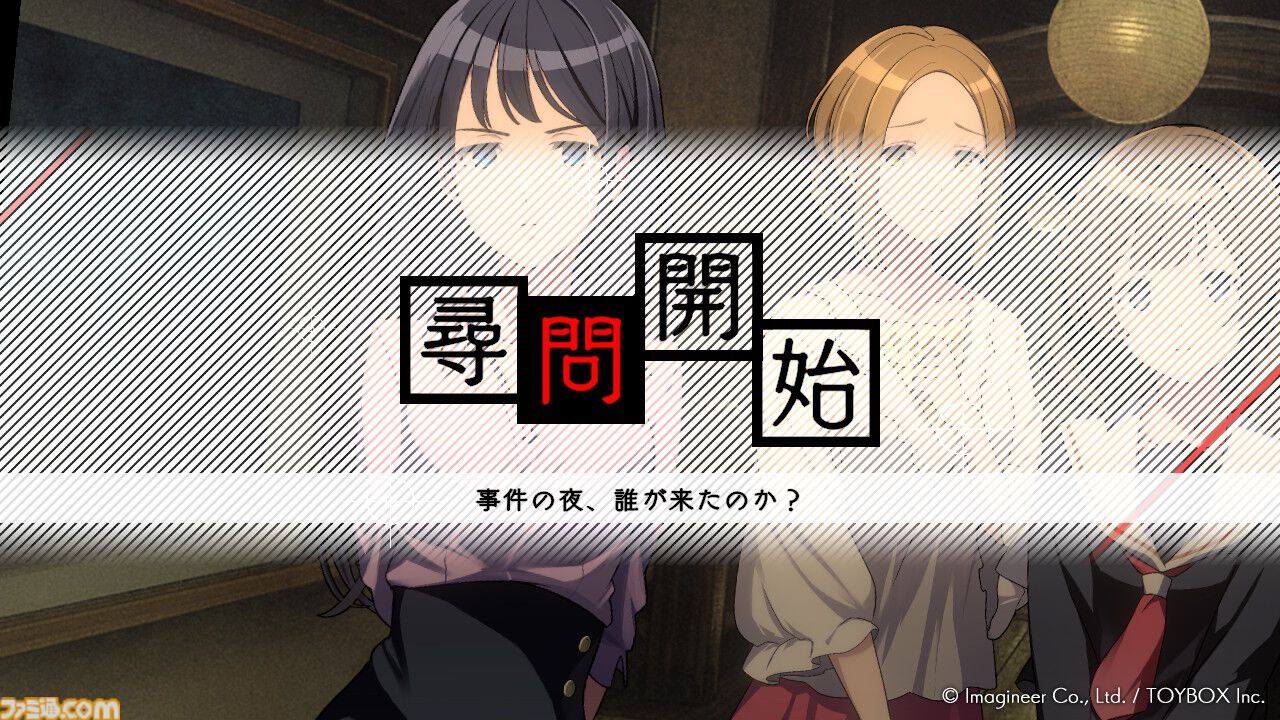 新作推理ADV『ミステリーの歩き方』にて“町ぶら”が楽しめる無料追加コンテンツが配信！ 3部作2作目へとつながる裏話など、とことん深掘り【開発陣インタビュー】