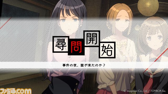 新作推理ADV『ミステリーの歩き方』にて“町ぶら”が楽しめる無料追加コンテンツが配信！ 3部作2作目へとつながる裏話など、とことん深掘り【開発陣インタビュー】