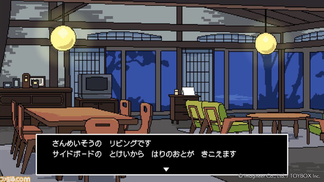 新作推理ADV『ミステリーの歩き方』にて“町ぶら”が楽しめる無料追加コンテンツが配信！ 3部作2作目へとつながる裏話など、とことん深掘り【開発陣インタビュー】