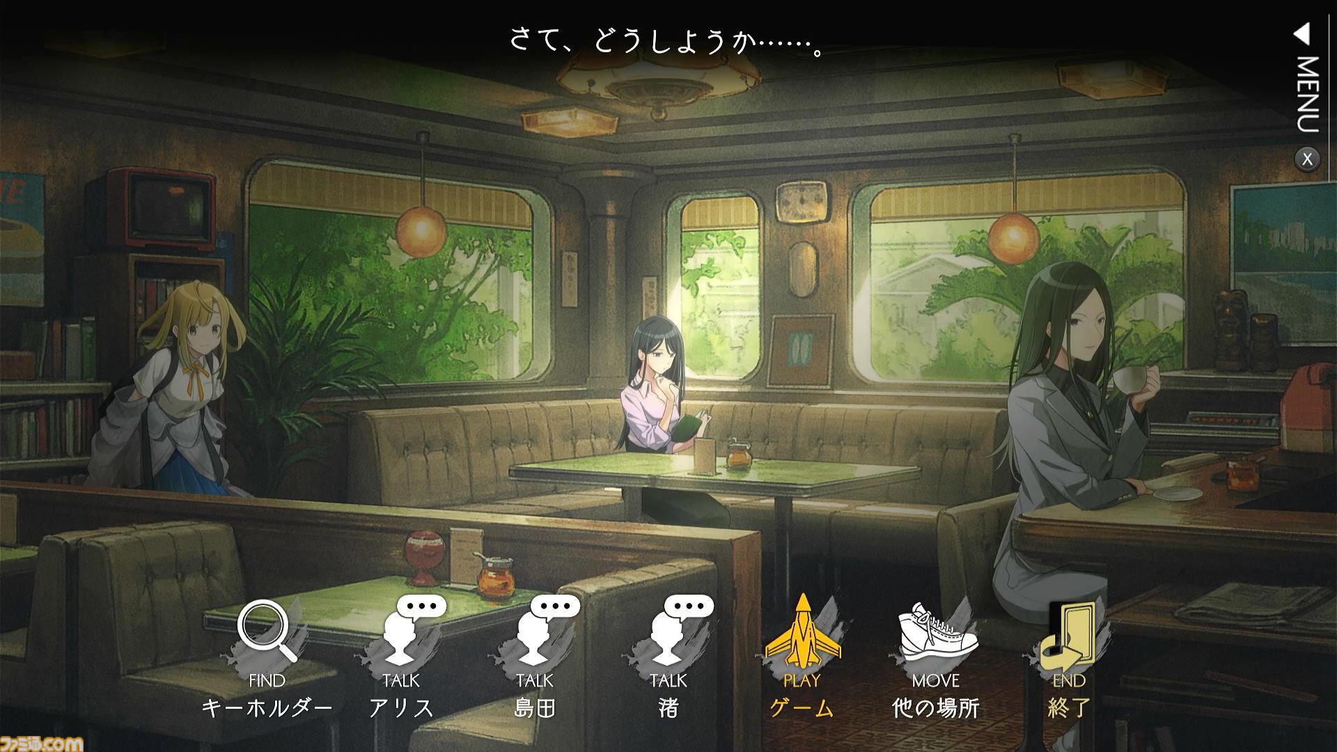 新作推理ADV『ミステリーの歩き方』にて“町ぶら”が楽しめる無料追加コンテンツが配信！ 3部作2作目へとつながる裏話など、とことん深掘り【開発陣インタビュー】