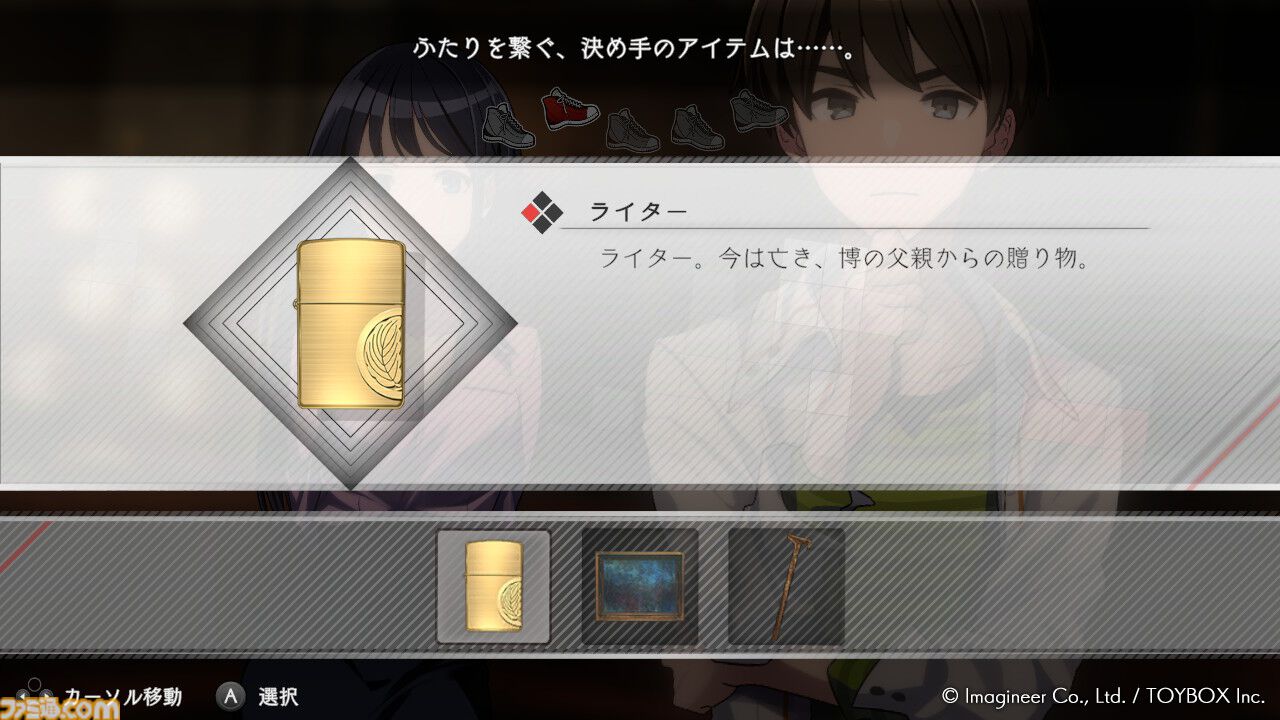 新作推理ADV『ミステリーの歩き方』にて“町ぶら”が楽しめる無料追加コンテンツが配信！ 3部作2作目へとつながる裏話など、とことん深掘り【開発陣インタビュー】