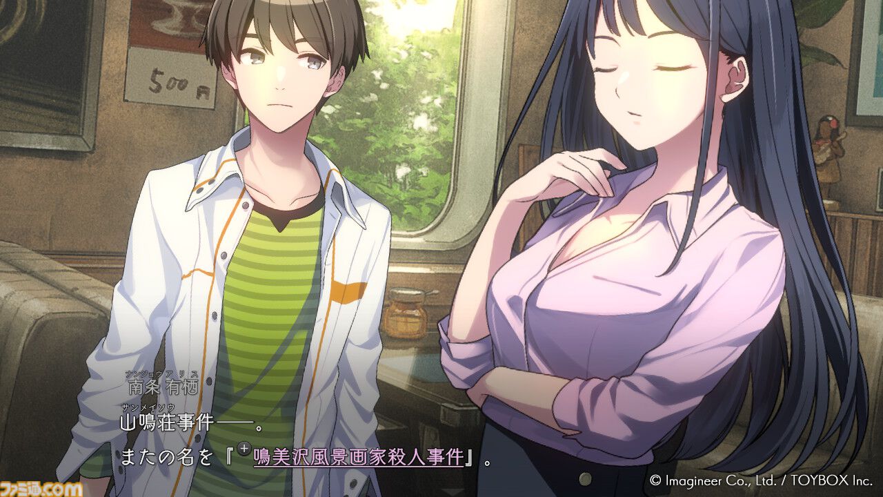 新作推理ADV『ミステリーの歩き方』にて“町ぶら”が楽しめる無料追加コンテンツが配信！ 3部作2作目へとつながる裏話など、とことん深掘り【開発陣インタビュー】