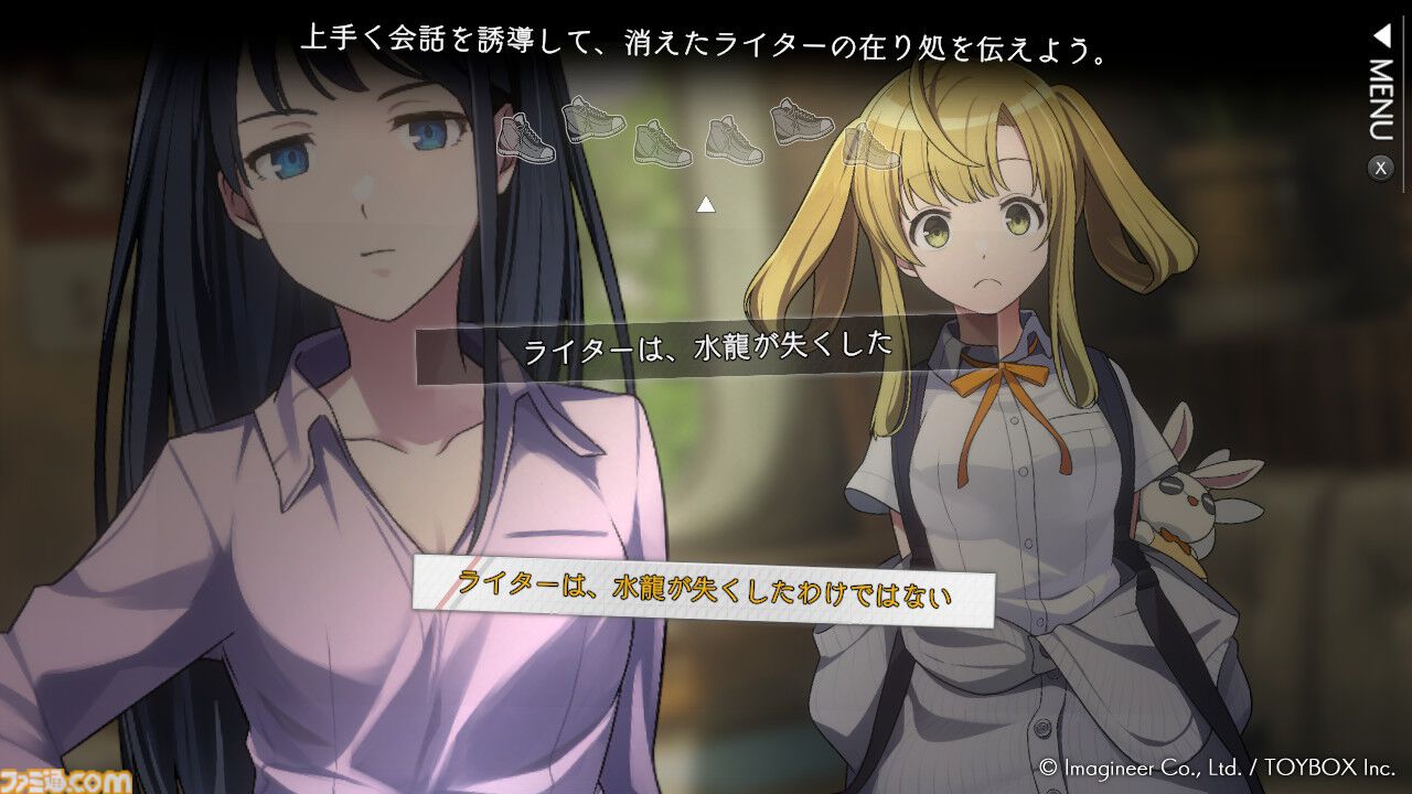 新作推理ADV『ミステリーの歩き方』にて“町ぶら”が楽しめる無料追加コンテンツが配信！ 3部作2作目へとつながる裏話など、とことん深掘り【開発陣インタビュー】