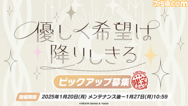 【ブルアカ】セイアが明日（1/20）より実装、声は種﨑敦美。ティーパーティーの最後のひとりが4周年のお祝いとともにプレイアブル化【ブルーアーカイブ】