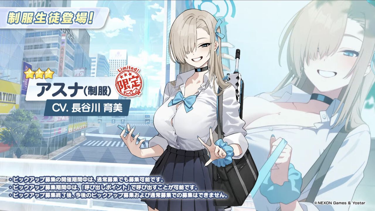 画像ページ (1/3) 【ブルアカ】アスナ（制服）が明日（1/20