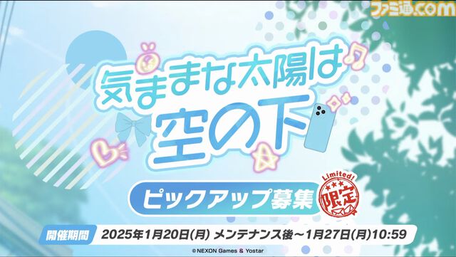 【ブルアカ】アスナ（制服）が明日（1/20）メンテナンス後より実装。C&Cのひとりでパヴァーヌ編2章で大人気だった制服衣装がついに登場【ブルーアーカイブ】