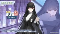 【ブルアカ】リオが1月27日に実装、声はLynn。ネル（制服）と同じく4周年記念募集でピックアップ。パヴァーヌ編2章や最終編にて活躍し、多くの先生が待ち焦がれた生徒【ブルーアーカイブ】