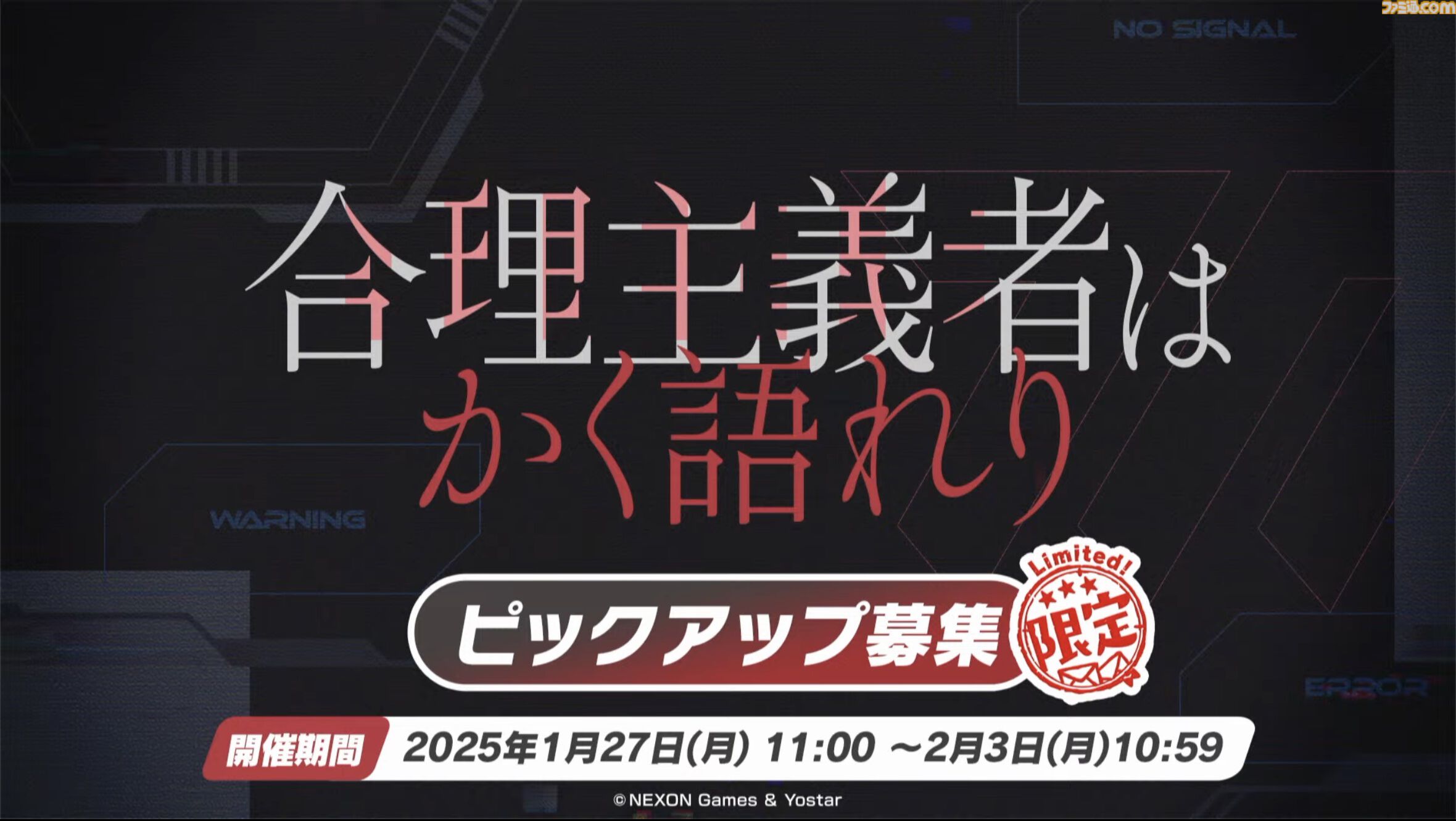 【ブルアカ】リオが1月27日に実装、声はLynn。ネル（制服）と同じく4周年記念募集でピックアップ。パヴァーヌ編2章や最終編にて活躍し、多くの先生が待ち焦がれた生徒【ブルーアーカイブ】