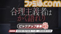 【ブルアカ】リオが1月27日に実装、声はLynn。ネル（制服）と同じく4周年記念募集でピックアップ。パヴァーヌ編2章や最終編にて活躍し、多くの先生が待ち焦がれた生徒【ブルーアーカイブ】
