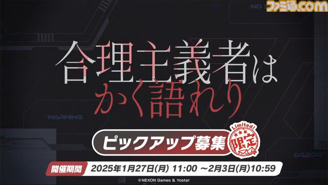 【ブルアカ】リオが1月27日に実装、声はLynn。ネル（制服）と同じく4周年記念募集でピックアップ。パヴァーヌ編2章や最終編にて活躍し、多くの先生が待ち焦がれた生徒【ブルーアーカイブ】