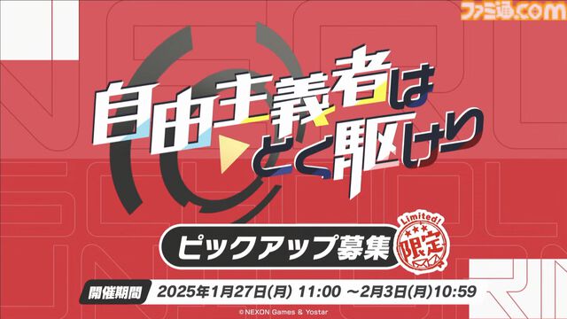 【ブルアカ】ネル（制服）が1月27日に実装。ピックアップは4周年記念期間限定募集で6％の募集。アスナやカリンの制服とともに並べたい【ブルーアーカイブ】