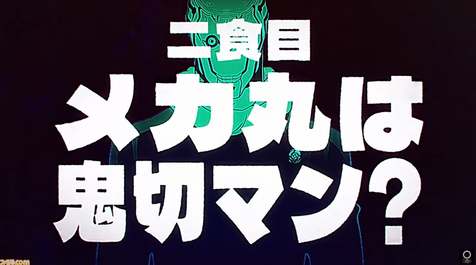 呪術廻戦ファンパレ』“渋谷事変”、SSR与幸吉、新規育成要素に新規