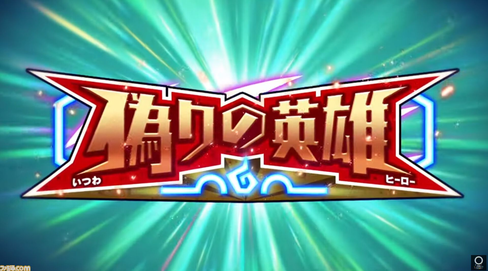 呪術廻戦ファンパレ』“渋谷事変”、SSR与幸吉、新規育成要素に新規