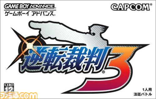 『逆転裁判3』が発売された日。過去と現在の事件が絡み合ってひとつに収束していく展開は鳥肌モノ【今日は何の日？】