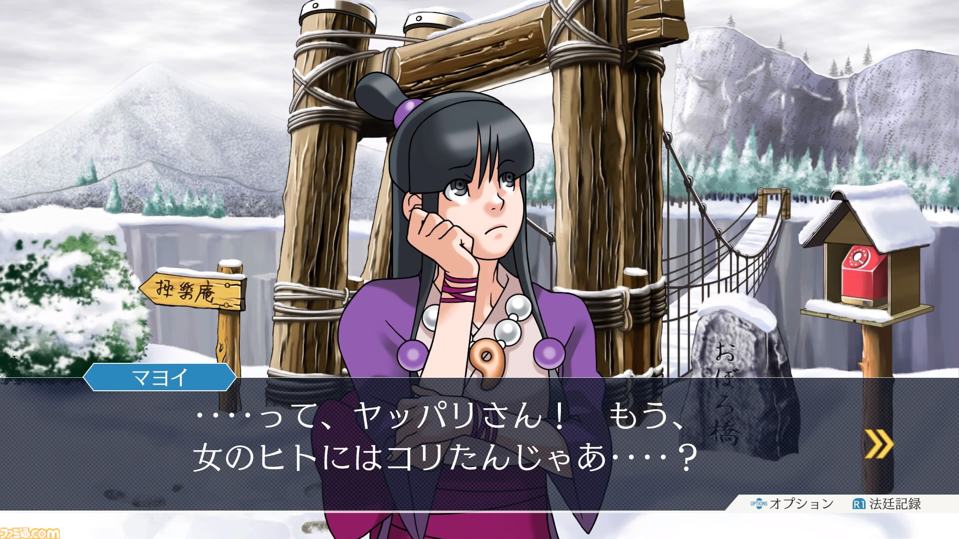 逆転裁判3』が発売された日。過去と現在の事件が絡み合ってひとつに