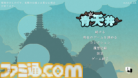 麻雀×ローグライク『青天井：無限役』Steam版が本日（1月20日）より配信。麻雀の役を引き継ぎつつゲーム独自の役やアイテムによる新しい遊びかたを提供