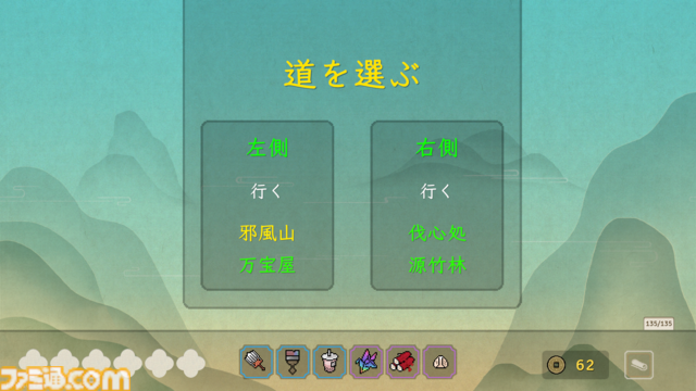 麻雀×ローグライク『青天井：無限役』Steam版が本日（1月20日）より配信。麻雀の役を引き継ぎつつゲーム独自の役やアイテムによる新しい遊びかたを提供