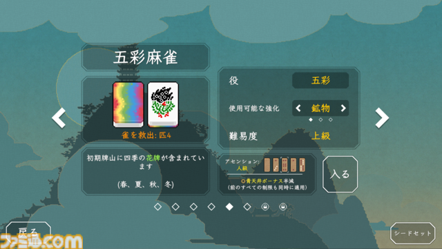 麻雀×ローグライク『青天井：無限役』Steam版が本日（1月20日）より配信。麻雀の役を引き継ぎつつゲーム独自の役やアイテムによる新しい遊びかたを提供