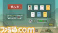 麻雀×ローグライク『青天井：無限役』Steam版が本日（1月20日）より配信。麻雀の役を引き継ぎつつゲーム独自の役やアイテムによる新しい遊びかたを提供