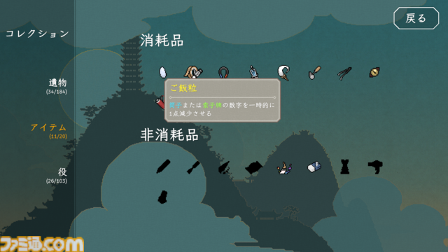 麻雀×ローグライク『青天井：無限役』Steam版が本日（1月20日）より配信。麻雀の役を引き継ぎつつゲーム独自の役やアイテムによる新しい遊びかたを提供