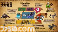 『モンハン』大狩猟展大阪、ハプルボッカ財布がグッズに新登場。ヤマツカミのたこ焼き、ネルギガンテのオムライスなどユニークな新メニューも