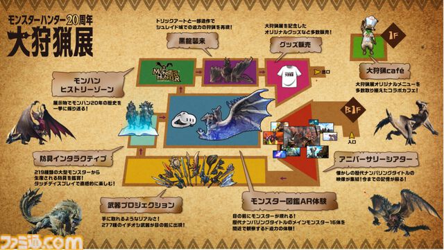 『モンハン』大狩猟展大阪、ハプルボッカ財布がグッズに新登場。ヤマツカミのたこ焼き、ネルギガンテのオムライスなどユニークな新メニューも