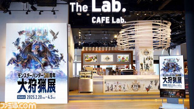 『モンハン』大狩猟展大阪、ハプルボッカ財布がグッズに新登場。ヤマツカミのたこ焼き、ネルギガンテのオムライスなどユニークな新メニューも