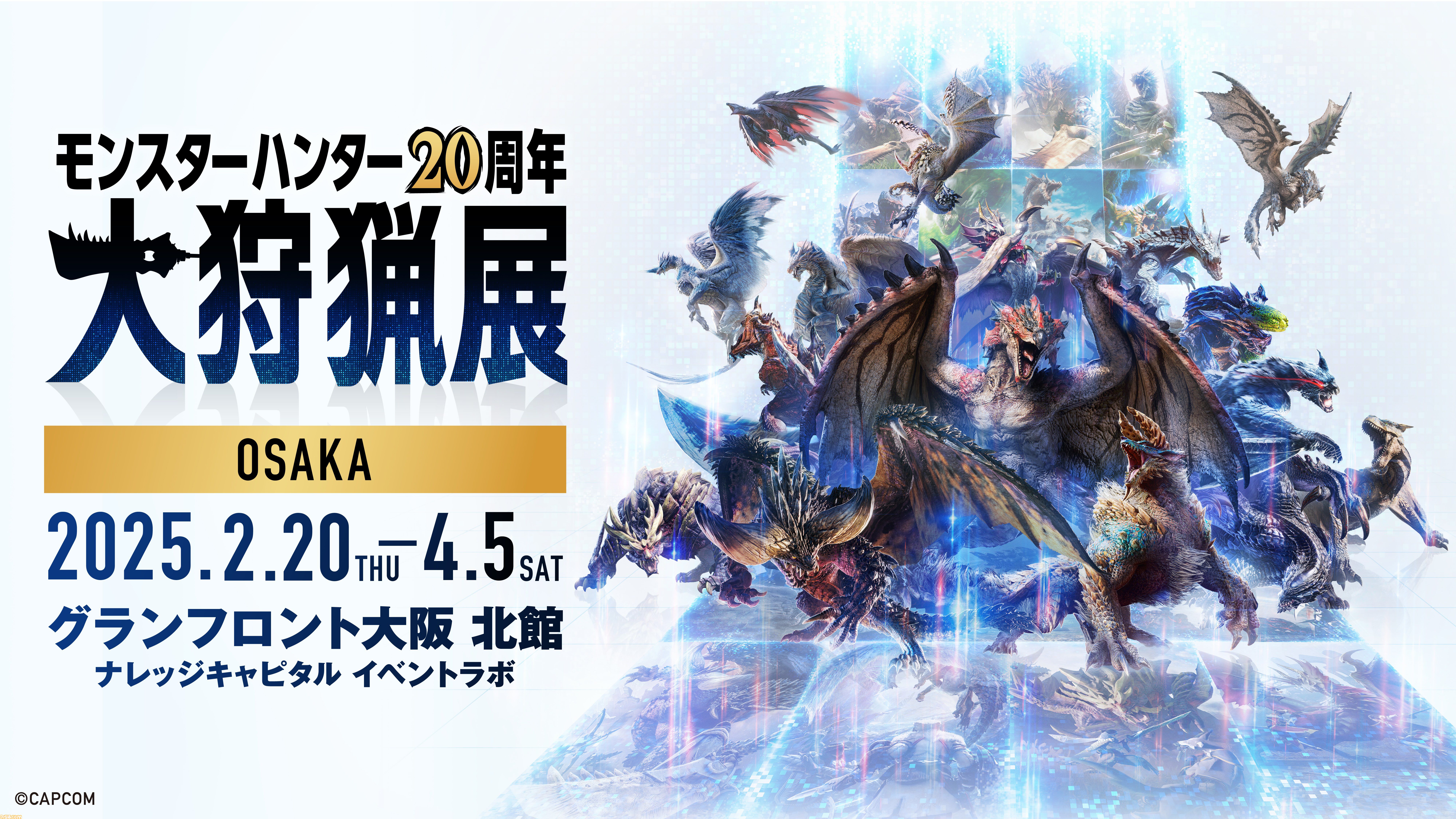 値下げしました】モンスターハンター ストラップコレクション