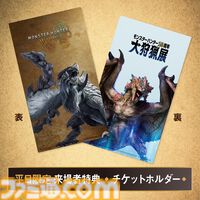 『モンハン』大狩猟展大阪、ハプルボッカ財布がグッズに新登場。ヤマツカミのたこ焼き、ネルギガンテのオムライスなどユニークな新メニューも